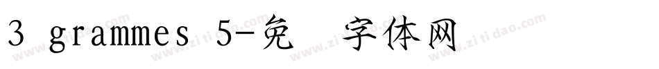 3 grammes 5字体转换